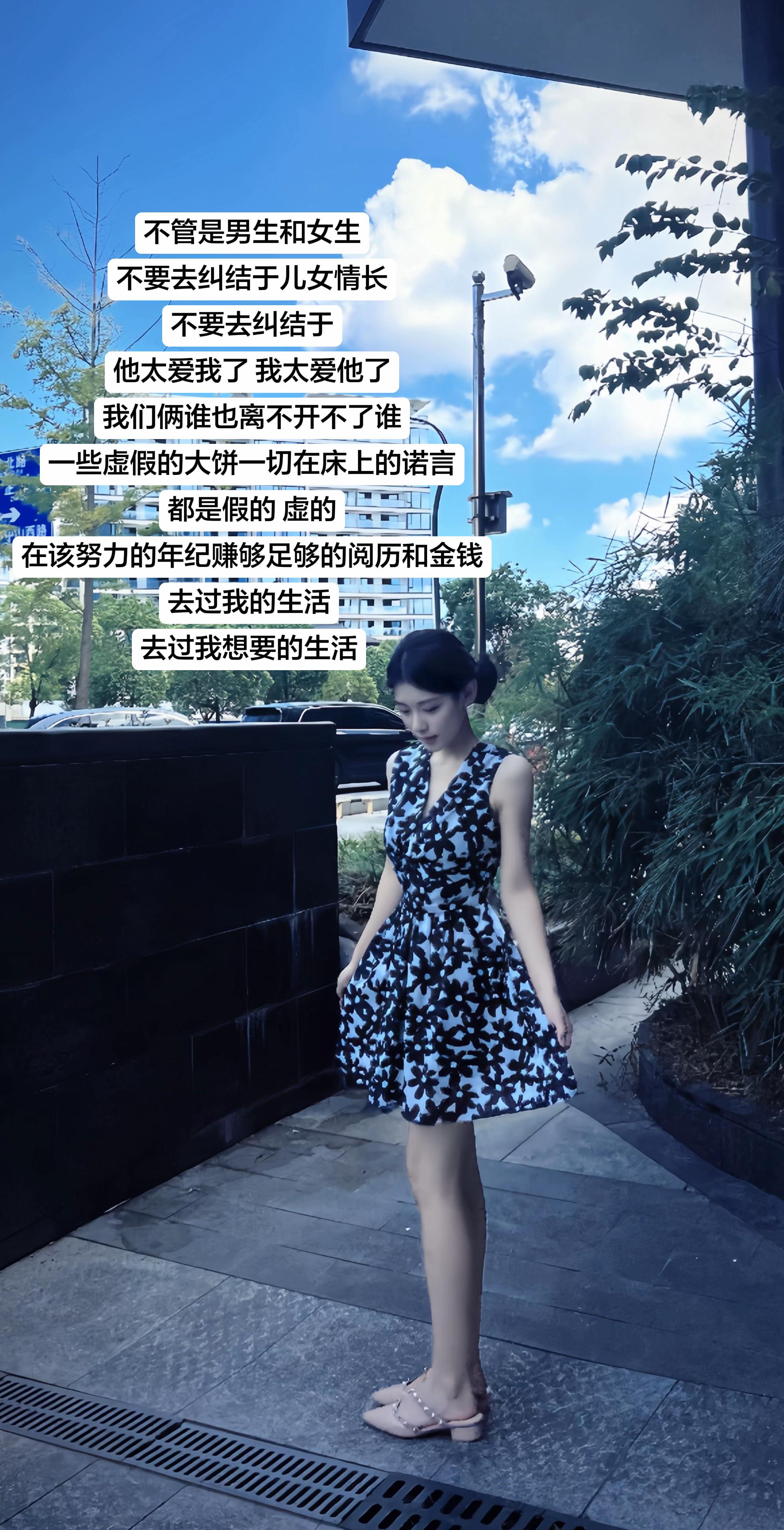 最后 照顾好自己😝 . #拍照姿势 #女性成长 #女性智慧 #大女主 #穿搭
