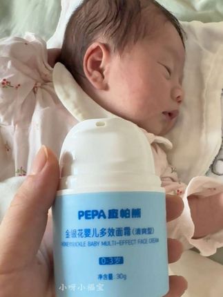 换季了赶紧给宝宝安排了这款金银花婴儿多效面霜,一抹爆水,好吸收不会油腻腻的,新生儿就能用#金银花面霜 #宝宝护肤 #皮帕熊金银花面霜 #婴儿面霜 #新生儿