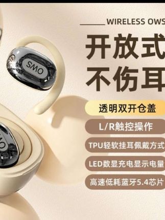 透明双开仓盖开放式OWS挂耳式运动跑步高音质蓝牙耳机#好物分享#上热门🔥