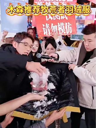 木森推荐牧荒者羽绒服男女同款90鸭绒上身效果好穿着舒适性价比高#木森大舞台 #强烈推荐#羽绒服#户外唱歌