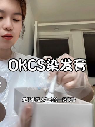 第一次自己在家染头发!谁懂啊!忐忐忑忑的染完了!!巨好看,而且巨均匀!!焦糖巨显白,韩女显白色!!!素颜妥妥哒#okcs染发膏 #显白发色 #染发 #日常分享 #自己在家染头发
