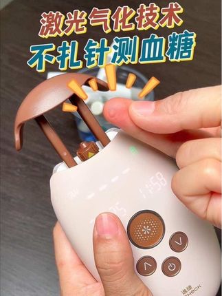 这下美了!#测糖 终于不用哆嗦着扎针啦~#激光血糖仪 #血糖仪 #尿酸仪 #好物推荐