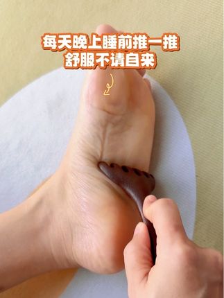 这个动作学会了没 #足部护理 #足部刮痧 #健康小妙招
