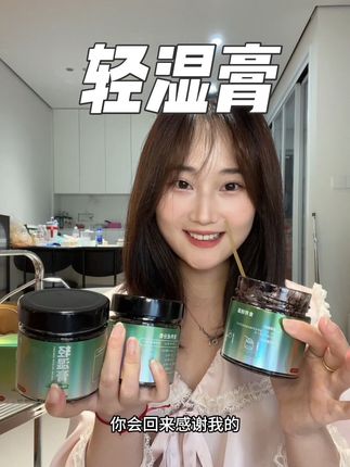 软软糯糯的红薯口感,我直接当小零食吃,每天一勺很好坚持#三伏 #自律 #轻湿膏