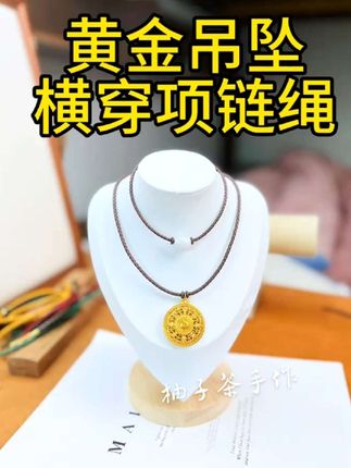 真皮横穿锁骨绳 #真皮横穿锁骨绳 #真皮吊坠绳 #编绳手艺人 #呼和浩特编绳 #好物推荐 @抖音小助手 @DOU+小助手
