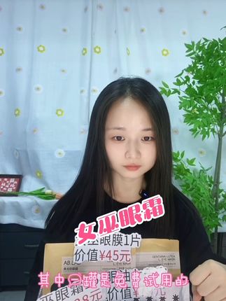 我不允许我的姐妹还没用过这款眼霜、姐妹们快来薅羊毛啦😜#创作者扶持计划 #强烈推荐 #每日分享 #关注我 #必备好物