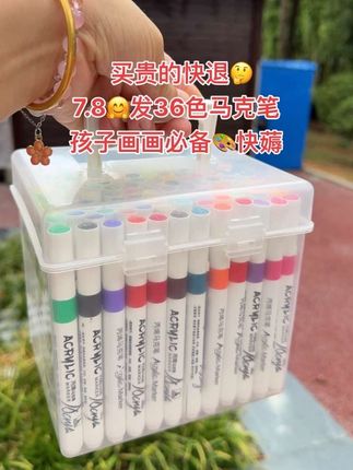 老板你真的不亏吗😅7.8发36色,14.5发80色丙烯马克笔!孩子画画、手抄报必备!随便用都不心疼了~色彩鲜艳饱满,不透色可叠色,而且还能在玻璃木头石头上作画,安全可水洗,便宜又好用!家有孩子必备,赶紧薅#学生用品 #学习用品 #文具 #学生党必备 #好物推荐🔥