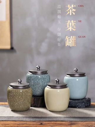 #茶叶罐 青瓷手工陶瓷中号茶叶罐茶仓存茶罐密封罐茶具器1200CC#青瓷茶叶罐#存茶罐#茶叶密封罐#茶叶罐子 #茶叶密封罐