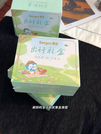 快快快!赶紧来薅德佑家这个出行礼盒的大羊毛~都是出门必备品,真的超值!#出差旅行必备#我可真会买 #超便宜超划算#带娃出门