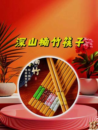 深山楠竹#筷子 #楠竹筷子 #好物推荐🔥 #美食必备 #当美食有了音乐灵魂