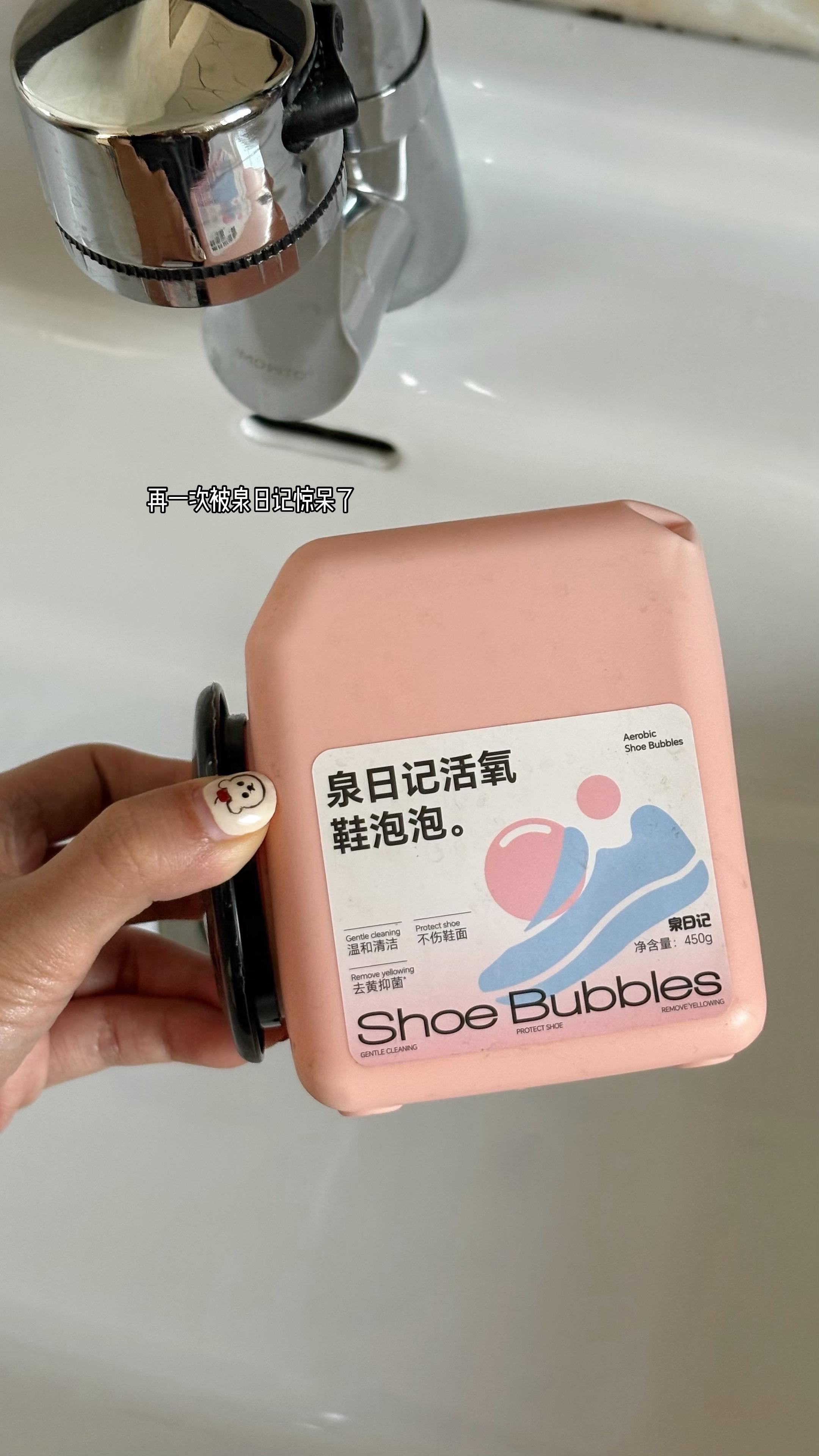 牛!真牛!#泉日记鞋泡泡