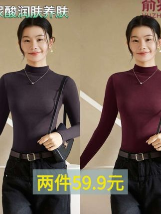 【俞兆林】玻尿酸长袖打底衫女内搭修身半高领高弹亲肤御寒秋冬纯色#打底衫#半高领#内搭