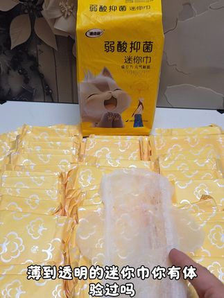 9块9到手100片,真的巨划算。#惠之菲迷你巾 弱酸抑菌迷你巾#迷你巾 #护垫 #女生必备 #惠之菲