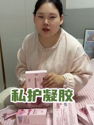 这个私护凝胶,草本植萃,温和不刺激,水水润润好吸收,还支持试用一支#私密好物分享 #好物推荐🔥 #温和不刺激
