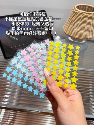 经常冒痘的姐妹们,真的可以试试这个痘痘贴啊!巨巨巨好用又好看呀!#痘痘贴 #痘痘 #痘痘肌 #学生党好物推荐