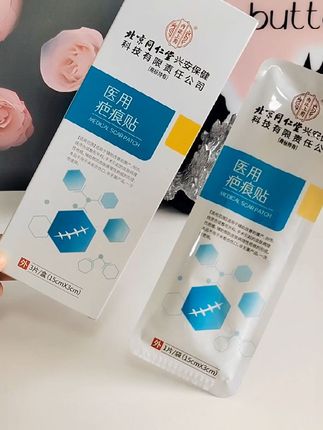#北京同仁堂#自用好物#视频同款#好物分享#推荐