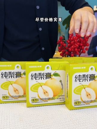 秋干气燥的季节,都来薅一单大品牌的纯梨膏啊!一条相当于两颗鲜梨,库存不多,记得数量加到6盒再拍!#纯梨膏#秋季必备#超便宜超划算#大人小孩都爱喝