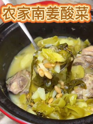 #下饭菜农家南姜酸菜#太好吃了就是这个味道