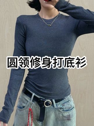 紧身正肩t恤女长袖秋冬新款百搭打底衫修身磨毛加厚纯色内搭上衣#打底衫 #圆领打底衫 #正肩打底衫 #上衣 #修身上衣