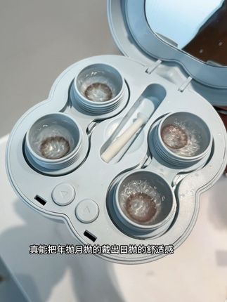 经常戴美瞳的姐妹,一定要好好清洗,这个能同时收纳两幅美瞳的超声波清洗器,真的是必备啊!#女生必备 #精致女生必备 #美瞳清洗器 #隐形眼镜清洗器