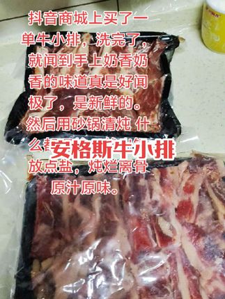天凉好个秋!这个安格斯牛小排是真好吃啊😋#安格斯牛小排#煲汤 #记录生活