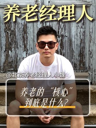 41岁张雪峰离世+上海600万女士无人签字:养老最大的谎言,骗了太多人
#张雪峰老师去世 #养老规划 #养老真相 #创作者中心 #创作灵感