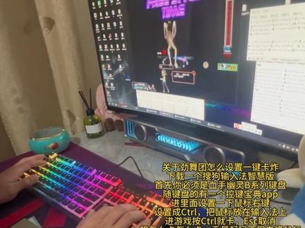 我前面视频已经有讲解,不会的往主页视频翻一翻!视频看到最后。@心 #劲舞团华东一区 #劲舞团#劲舞团卡炸 #劲舞团高级自由