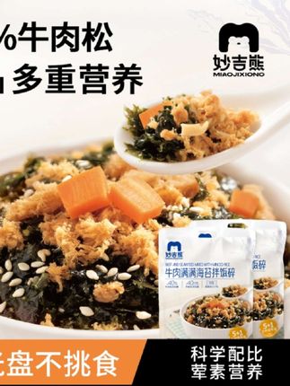 #海苔拌饭