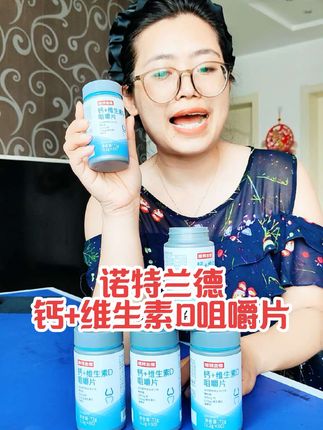 诺特兰德钙+维生素D,这钙片是菠萝味的,嚼着吃,很好坚持 #诺特兰德钙维生素D #诺特兰德 #诺特兰德钙片 #钙片 #钙片推荐