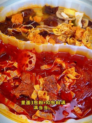 #宵夜 这个锅真的比脸盆还要大,超超超级大!牛肉酥肉多多的#海底捞 #海底捞自热火锅 #自热鸳鸯锅