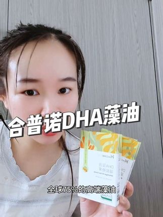 我才花了不到一百块钱就薅到了六盒试用装,相当于一瓶正装的量,简直太划算了#合普诺dha藻油 #母婴好物 #宝妈分享 #超便宜超划算