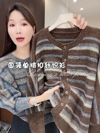 圆领单排扣针织衫#穿出高级感 #女装 #针织衫 #慵懒风穿搭 #减龄气质