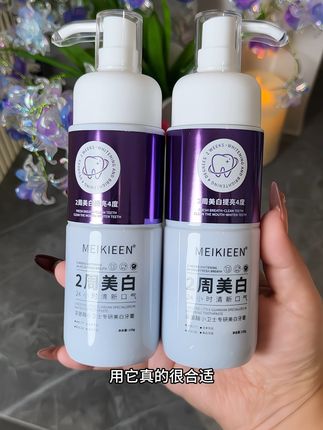 牙黄嘴里还有味的,你就早晚去用!#牙膏推荐 #强烈推荐 #好用不贵