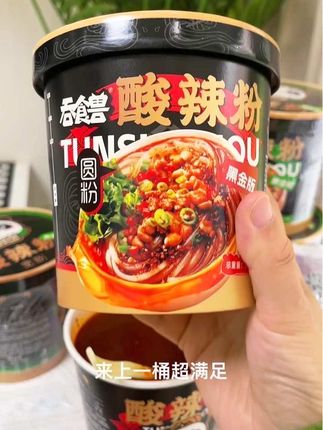 家人们不想做饭,就来一桶酸辣粉吧,而且免煮哦,泡5分钟即可,吃起来酸辣爽口,Q弹有嚼劲,一盒整整六包料,汤底特别浓郁,太好吃了#酸辣粉 #速食美食 #懒人美食#夜宵