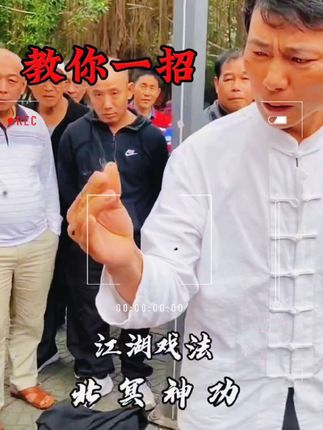 #教你一招 #手指出烟 #道具