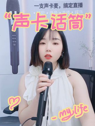 #直播高光 唱歌#直播录屏分享 #直播高光