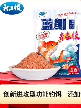 龙王恨蓝鲫青春版腥香300g鲫鱼鱼饵一包搞定钓鱼饵料鲤鱼草鱼鳊鱼#鱼饵 #饵料 #饵料窝料 #钓鱼饵料 #爆护饵料