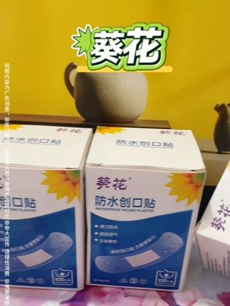 葵花 #好物推荐#好物分享@DOU+小助手 @抖音小助手