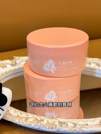 男朋友说好滑呀! 真的太嫩了而且失重玫瑰的味道好好闻 这个羊毛价没有多少 赶紧去冲!#仙女必备 #磨砂膏#护肤#身体护理 #平价好物