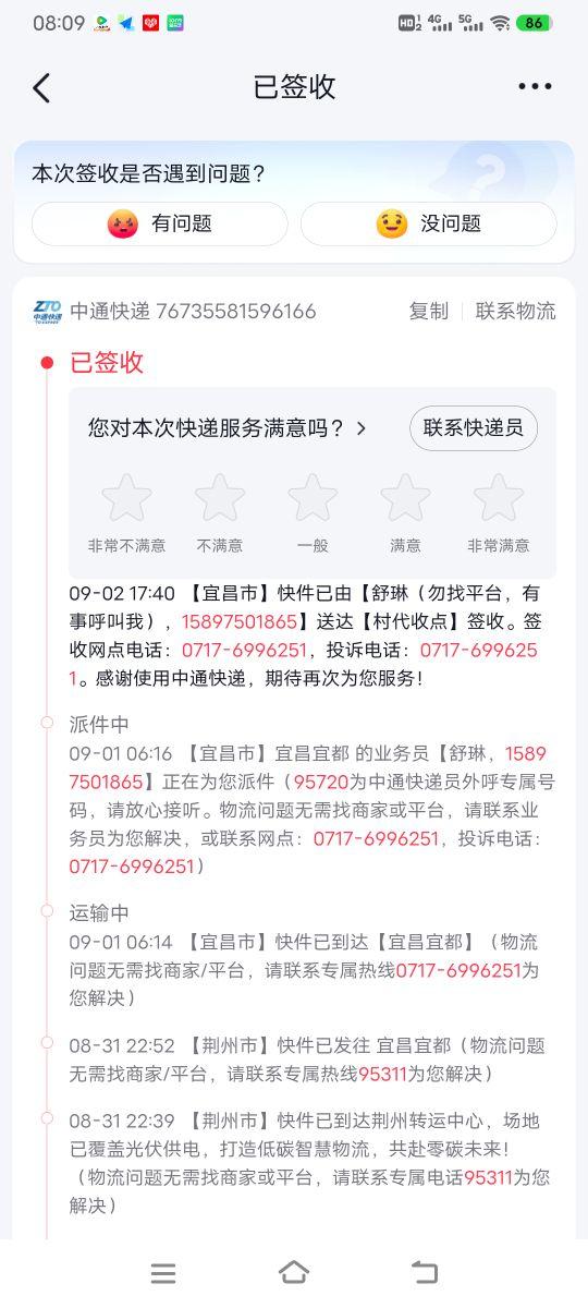 签收了货都没收到,咋评价 #我在抖音买买买