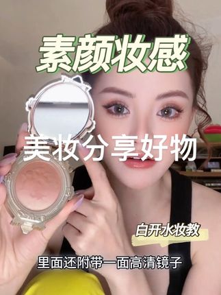 cheerflor&游乐者天使浮雕腮红三色渐变春夏氛围感腮红