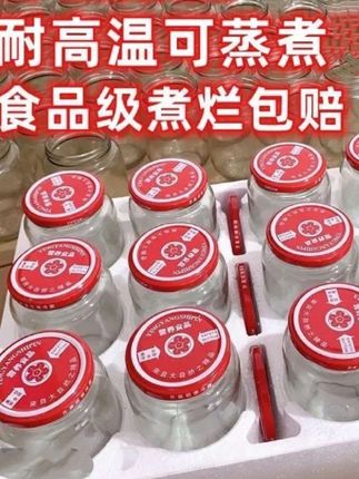 #食品级耐高温可蒸煮的玻璃空瓶子#带盖密封罐