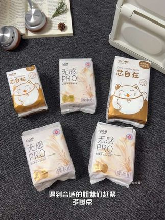 快快快姐妹们!!凸凸棉卫生巾也来大羊毛了,这个价就到手 56片,日用夜用组合装,囤一次够用好久了!#姨妈巾#凸凸棉 #女生必备#轻薄透气#卫生巾