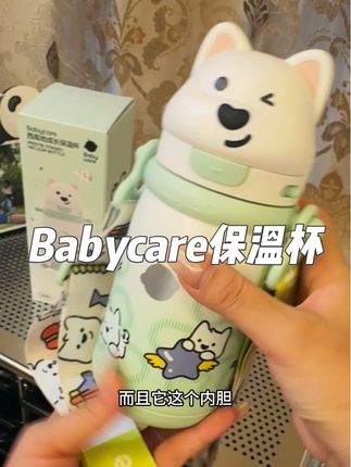 Babycare 保温杯活动来啦,316L不锈钢一体成型,孩子早上起来第一口就能喝到热水啦!食品级材质,吸管口海鸥阀升级,保温性能远超国标#母婴好物 #babycare #儿童保温杯316材质 #儿童水杯