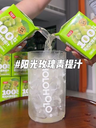 这个阳光玫瑰的青提汁!简直就是在吃一大串阳光玫瑰!#夏日饮品 #阳光玫瑰 #巴厘岛