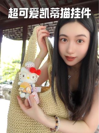 是谁收到了超可爱的凯蒂猫挂件! #也太可爱了吧 #挂饰挂件 #少女心好物 #hellokitty