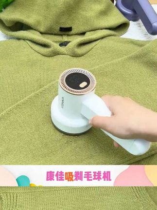 新款充电式强力毛球修剪器#充电式毛球剃毛器 #毛球修剪器充电式 #毛球修剪器家里一定要备一个