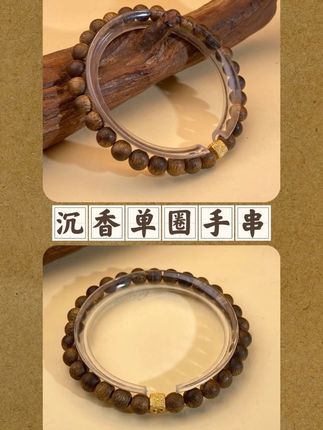 #沉香手串 #沉香 #手串 #文玩手串 #饰品分享