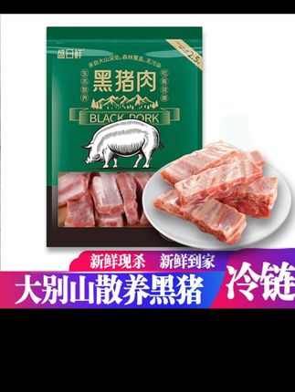 盛日鲜大别山散养土猪精品猪助排4斤纯肋排猪 排骨#猪排骨 #土猪排骨 #猪排做法
