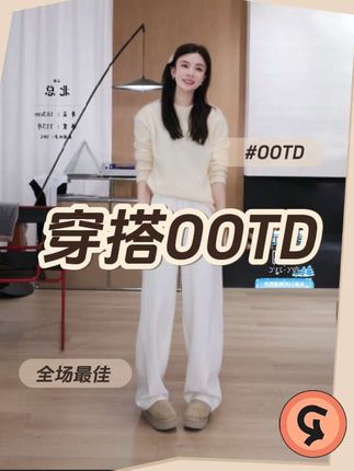 #每日穿搭 #秋季穿搭之选 #不显胖穿搭 #平价高级穿搭 #简约而不简单穿搭 【北总严选】帕迪恩多色无缝拉绒长袖圆领衫